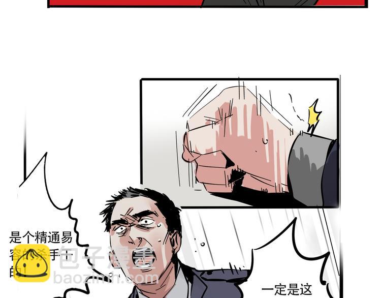 第64话 意外的动机！-第68话