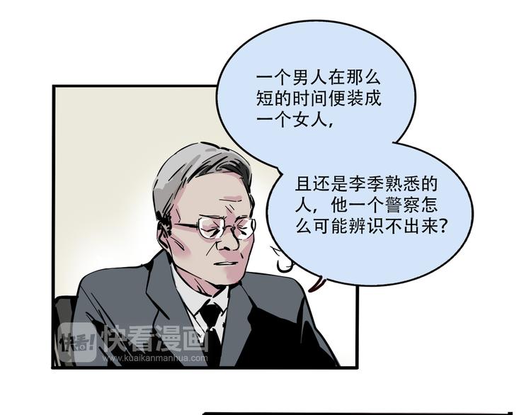 第64话 意外的动机！-第68话