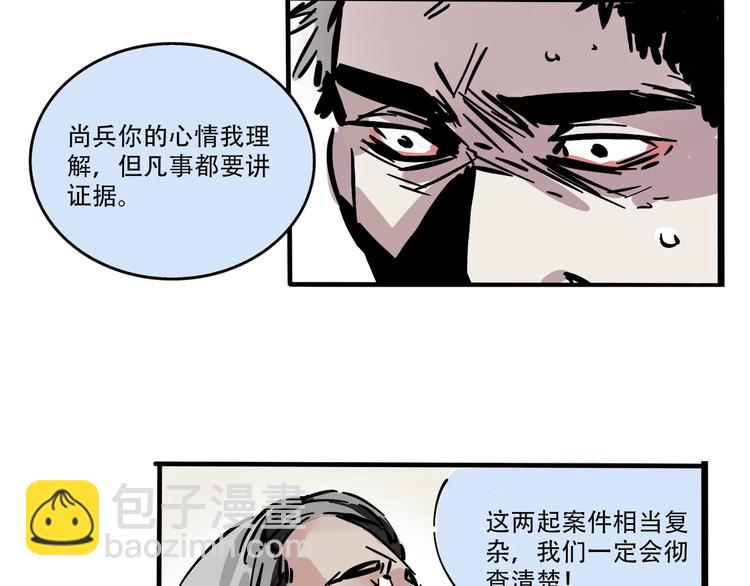 第64话 意外的动机！-第68话