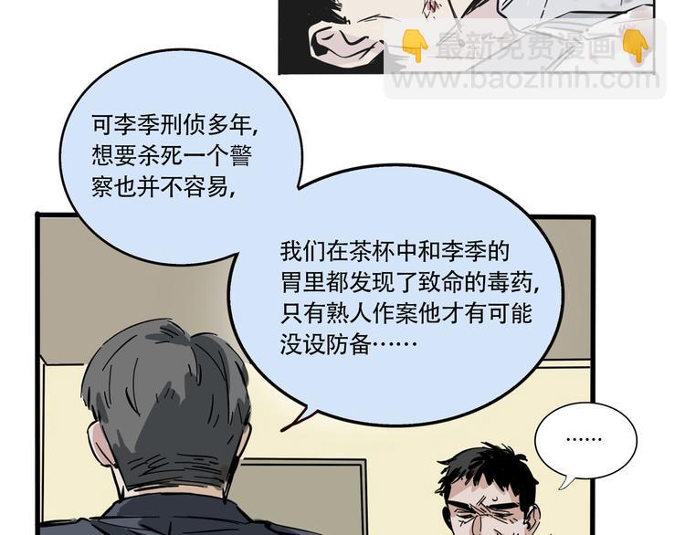 第64话 意外的动机！-第68话