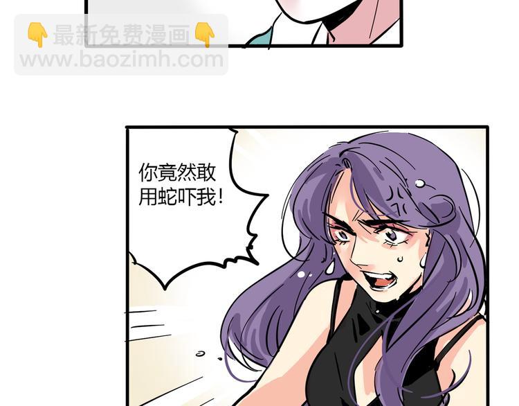 第66话 内斗-第70话