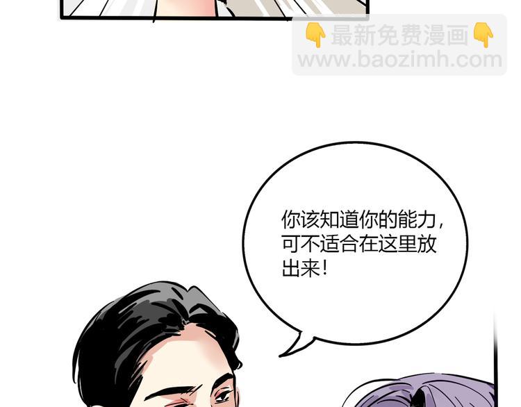 第66话 内斗-第70话