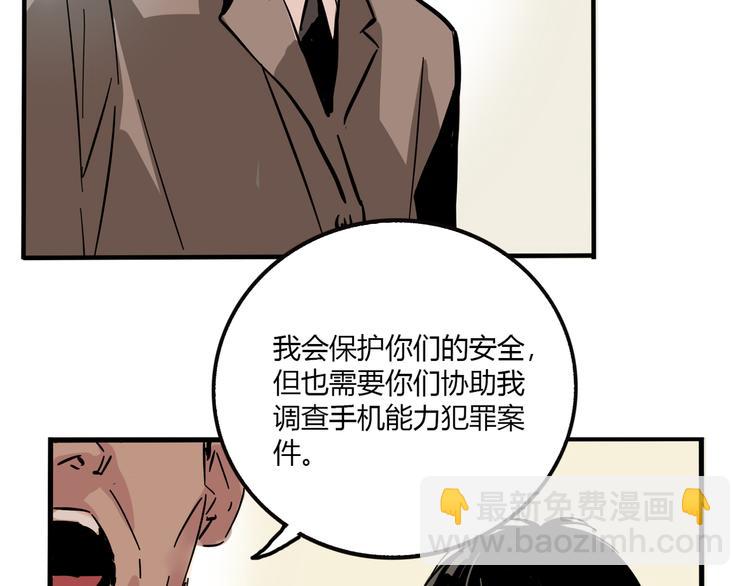 第66话 内斗-第70话