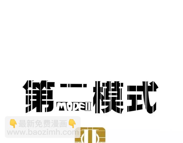 第6话 新手机能力者出现！(1/2)-第8话