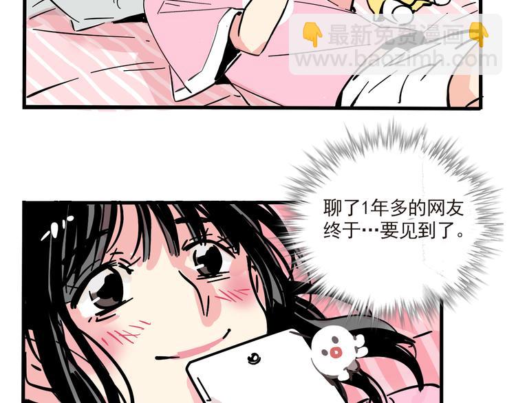 第68话 意识交换？！(1/2)-第72话