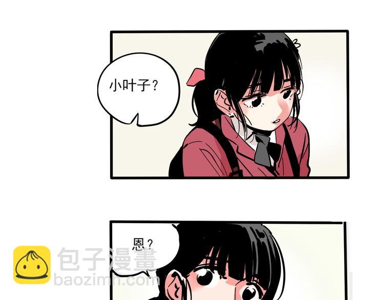 第68话 意识交换？！(1/2)-第72话