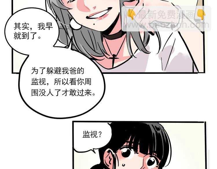 第68话 意识交换？！(1/2)-第72话
