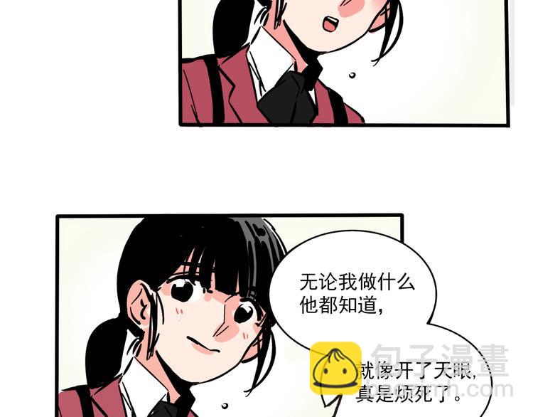 第68话 意识交换？！(1/2)-第72话