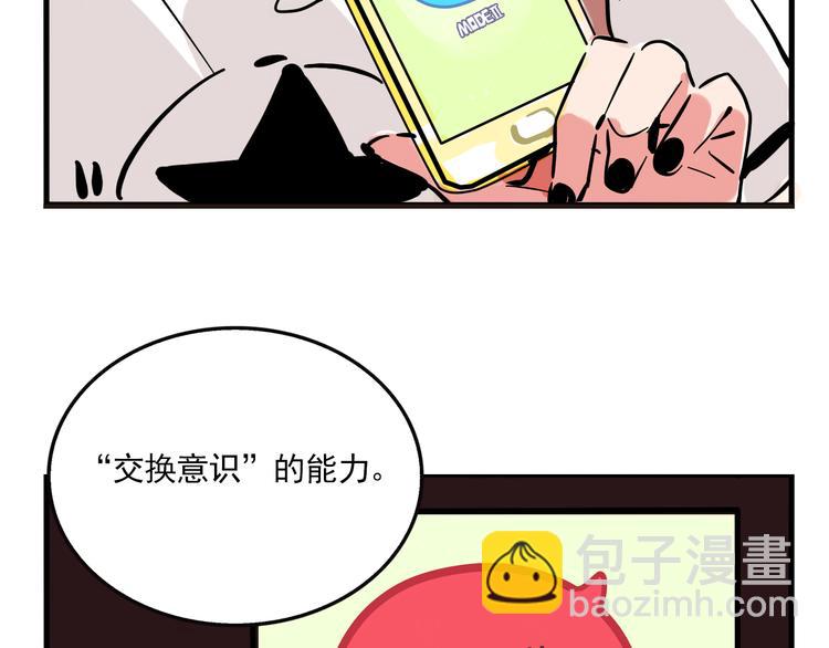 第68话 意识交换？！(1/2)-第72话