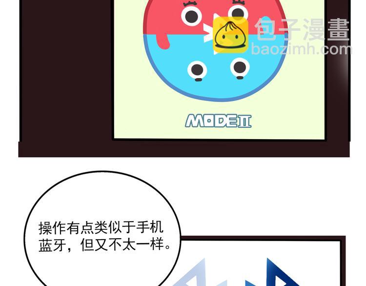 第68话 意识交换？！(1/2)-第72话