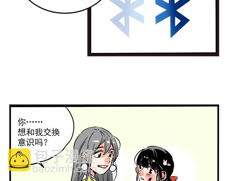 第68话 意识交换？！(1/2)-第72话
