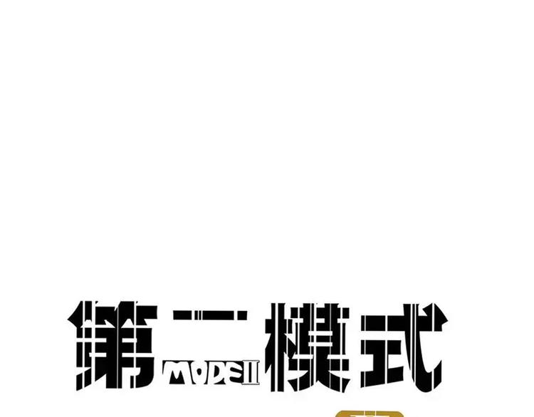 第68话 意识交换？！(1/2)-第72话