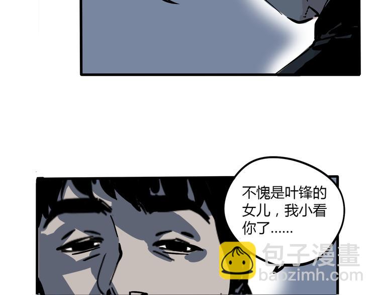 第70话 父亲？！(1/2)-第74话