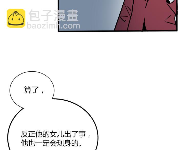 第70话 父亲？！(1/2)-第74话