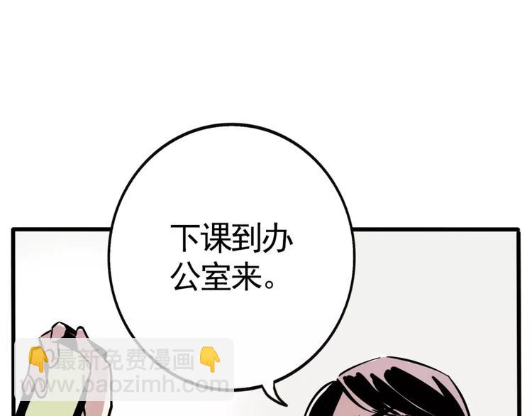 第8话 统一战线(1/2)-第10话