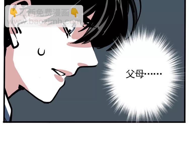 第8话 统一战线(1/2)-第10话