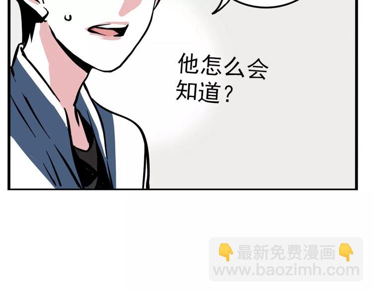 第8话 统一战线(1/2)-第10话