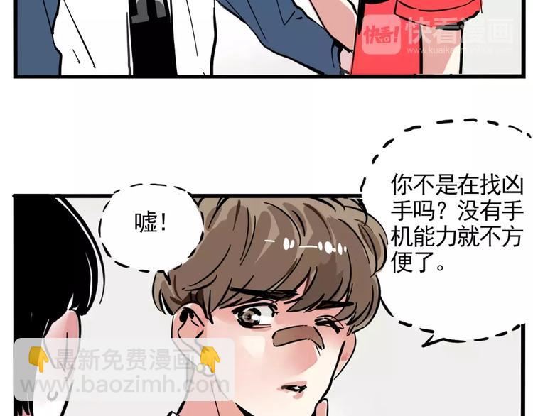 第8话 统一战线(1/2)-第10话