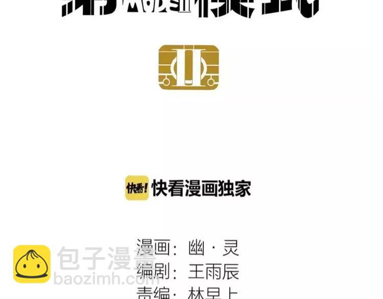 第8话 统一战线(1/2)-第10话
