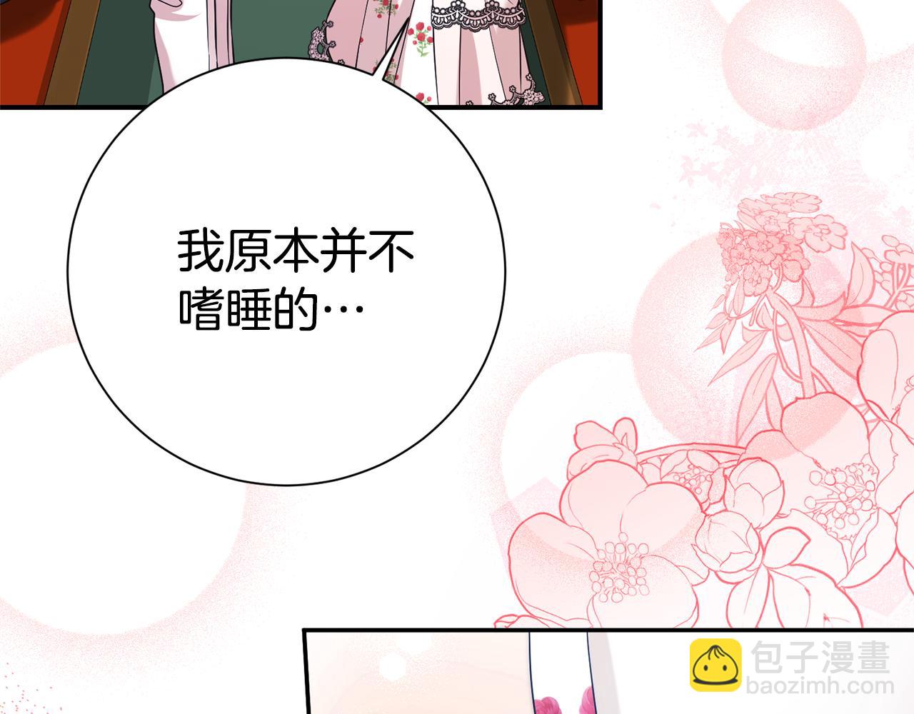 第99话 风评被害(1/4)-第100话