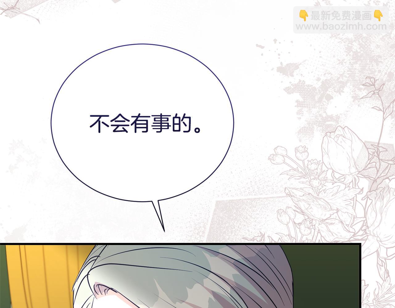 第99话 风评被害(1/4)-第100话