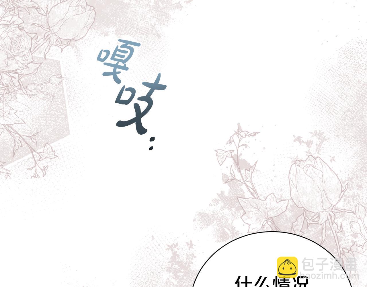 第99话 风评被害(1/4)-第100话