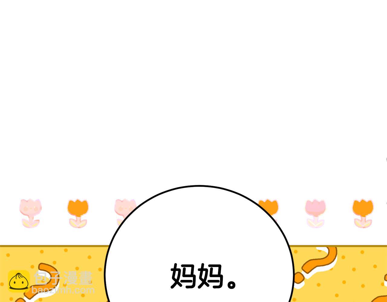 第103话 想贴贴(1/4)-第104话
