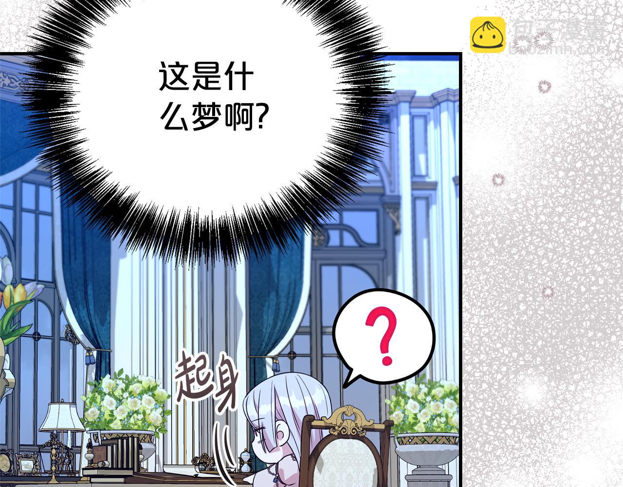 第103话 想贴贴(1/4)-第104话