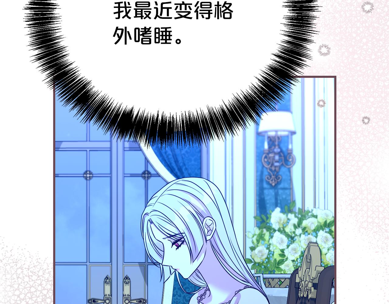 第103话 想贴贴(1/4)-第104话