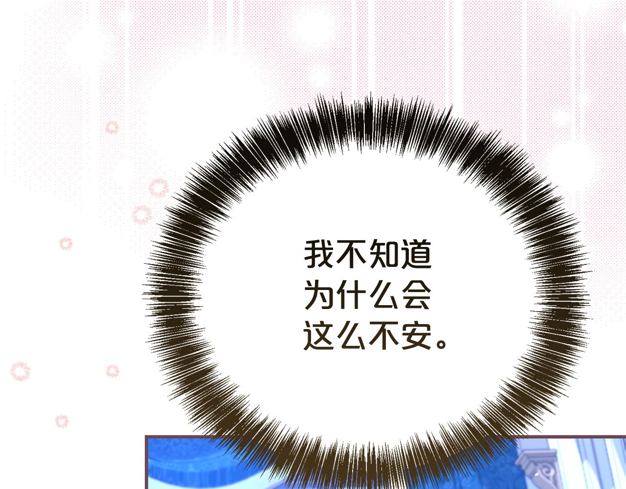 第103话 想贴贴(1/4)-第104话