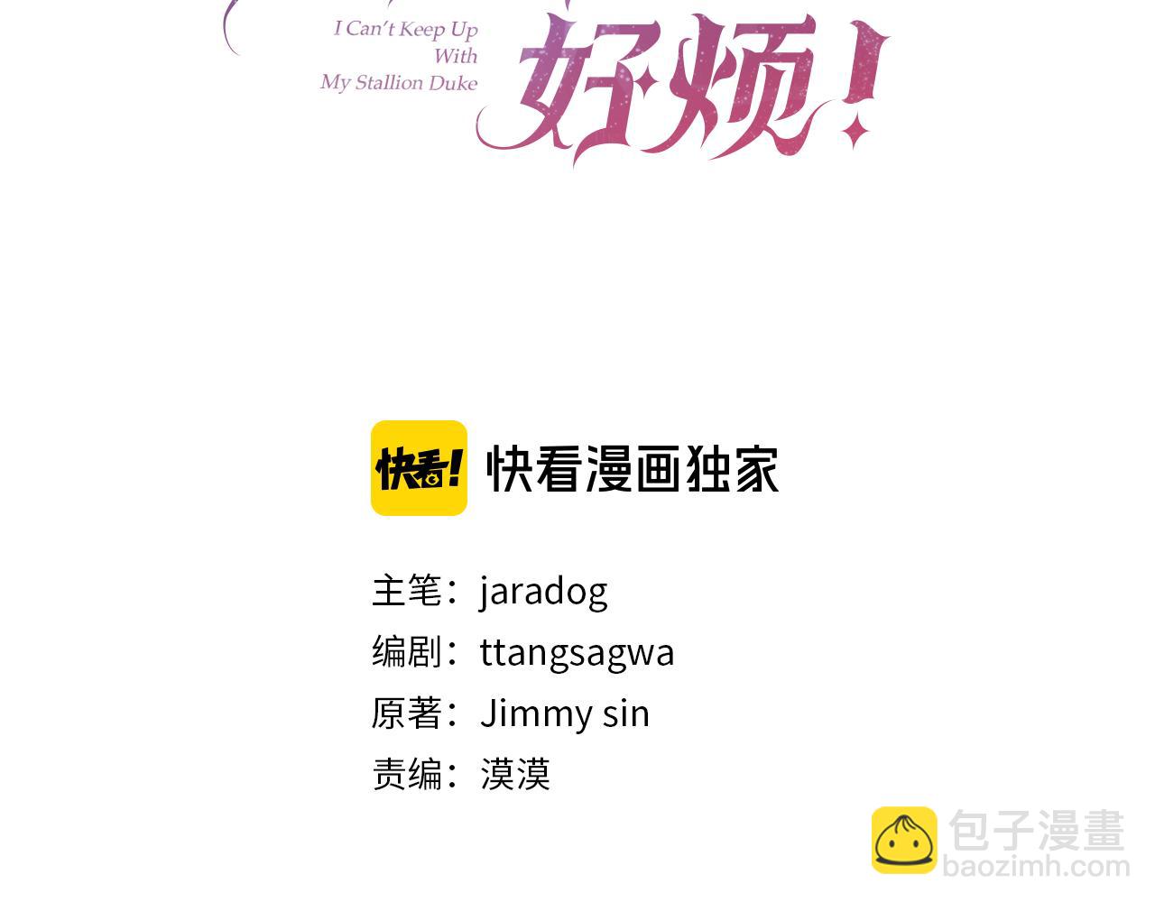 第103话 想贴贴(1/4)-第104话