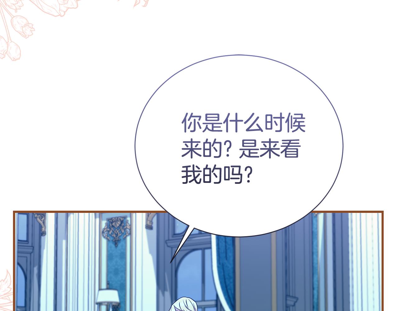 第103话 想贴贴(1/4)-第104话