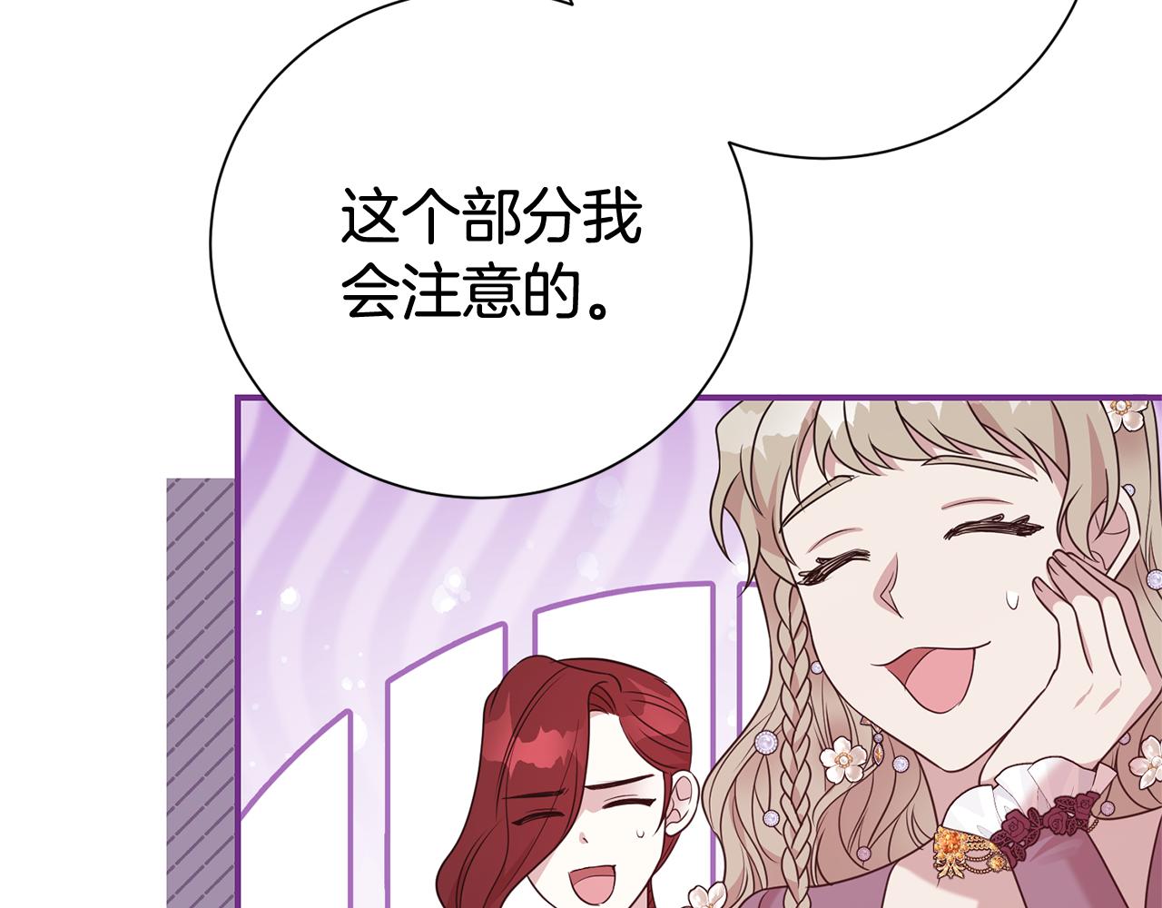 第105话 怀孕(1/4)-第106话