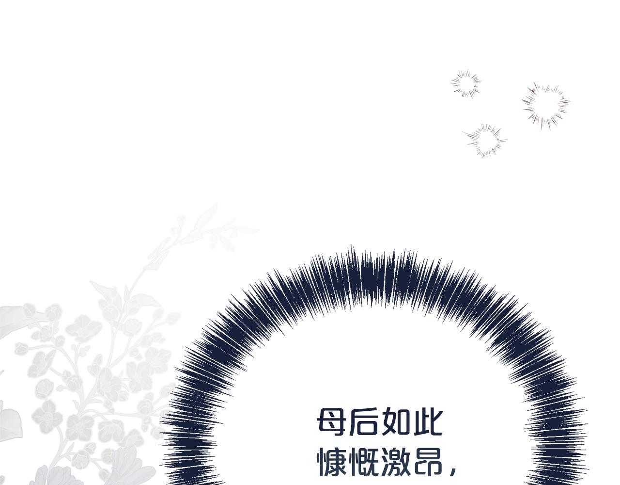 第105话 怀孕(1/4)-第106话