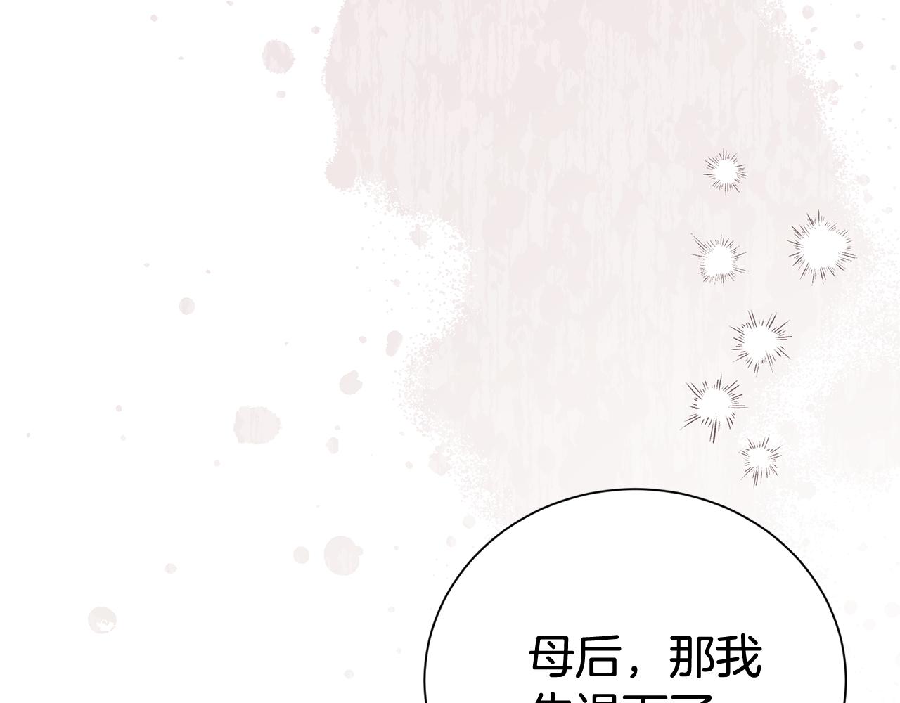 第105话 怀孕(1/4)-第106话