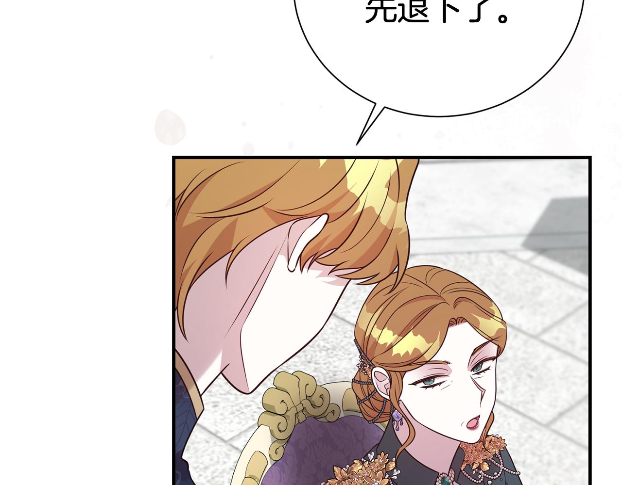 第105话 怀孕(1/4)-第106话