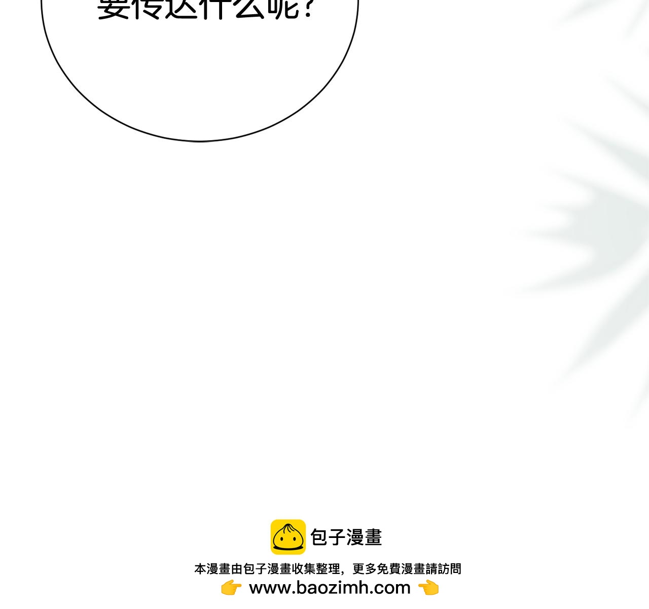 第105话 怀孕(1/4)-第106话