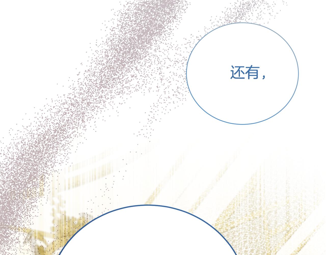 第107话 交心(1/4)-第108话