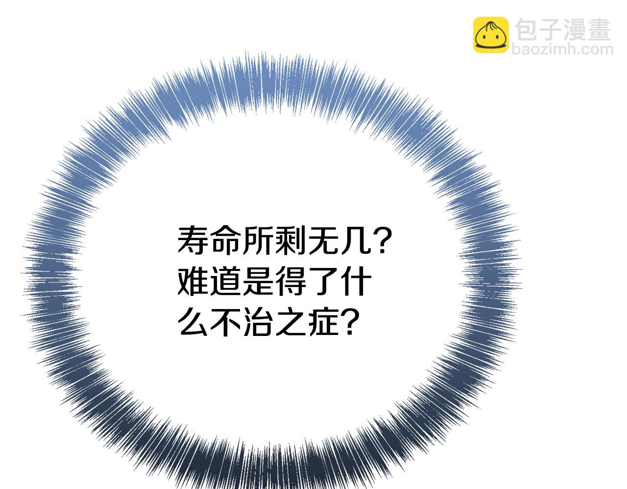 第107话 交心(1/4)-第108话