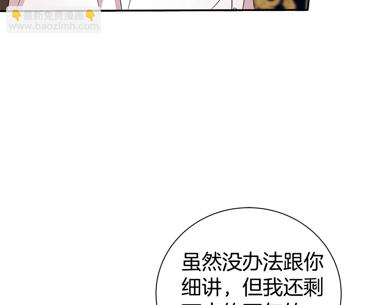 第107话 交心(1/4)-第108话