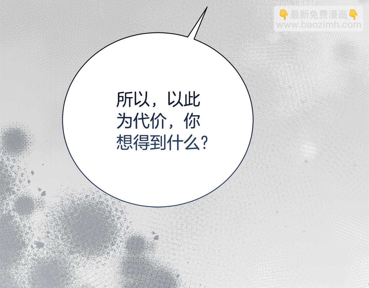 第107话 交心(1/4)-第108话