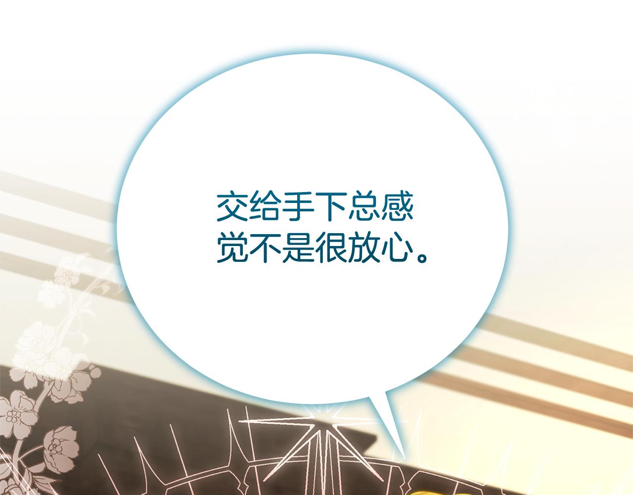 第109话 一见钟情(1/4)-第110话