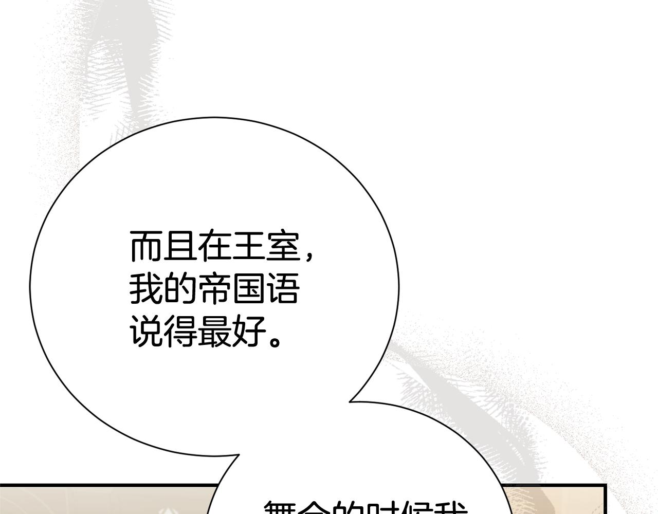 第109话 一见钟情(1/4)-第110话