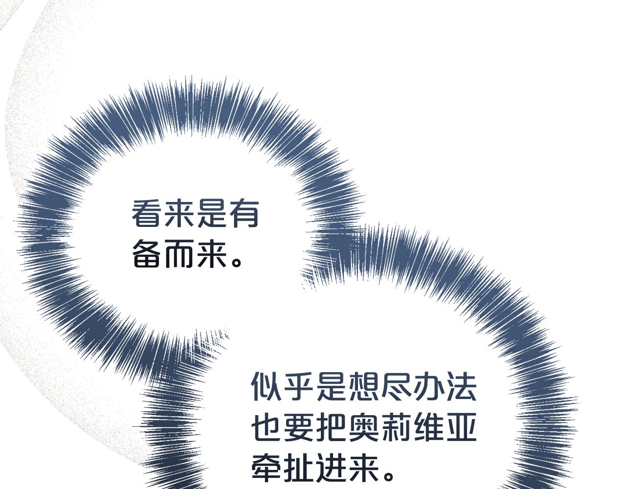第109话 一见钟情(1/4)-第110话