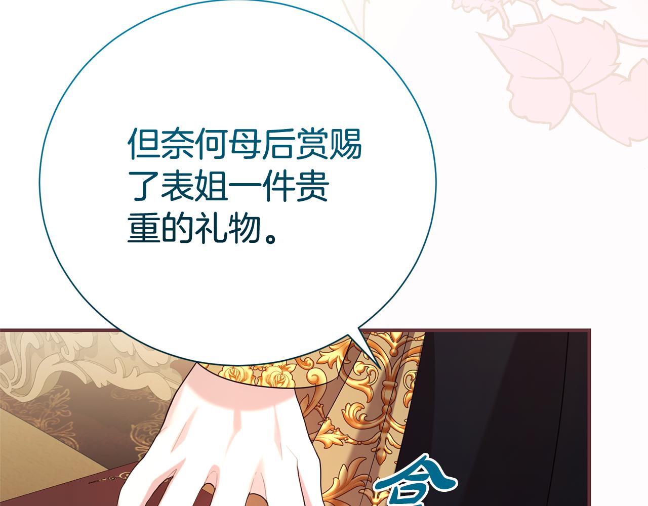 第109话 一见钟情(1/4)-第110话