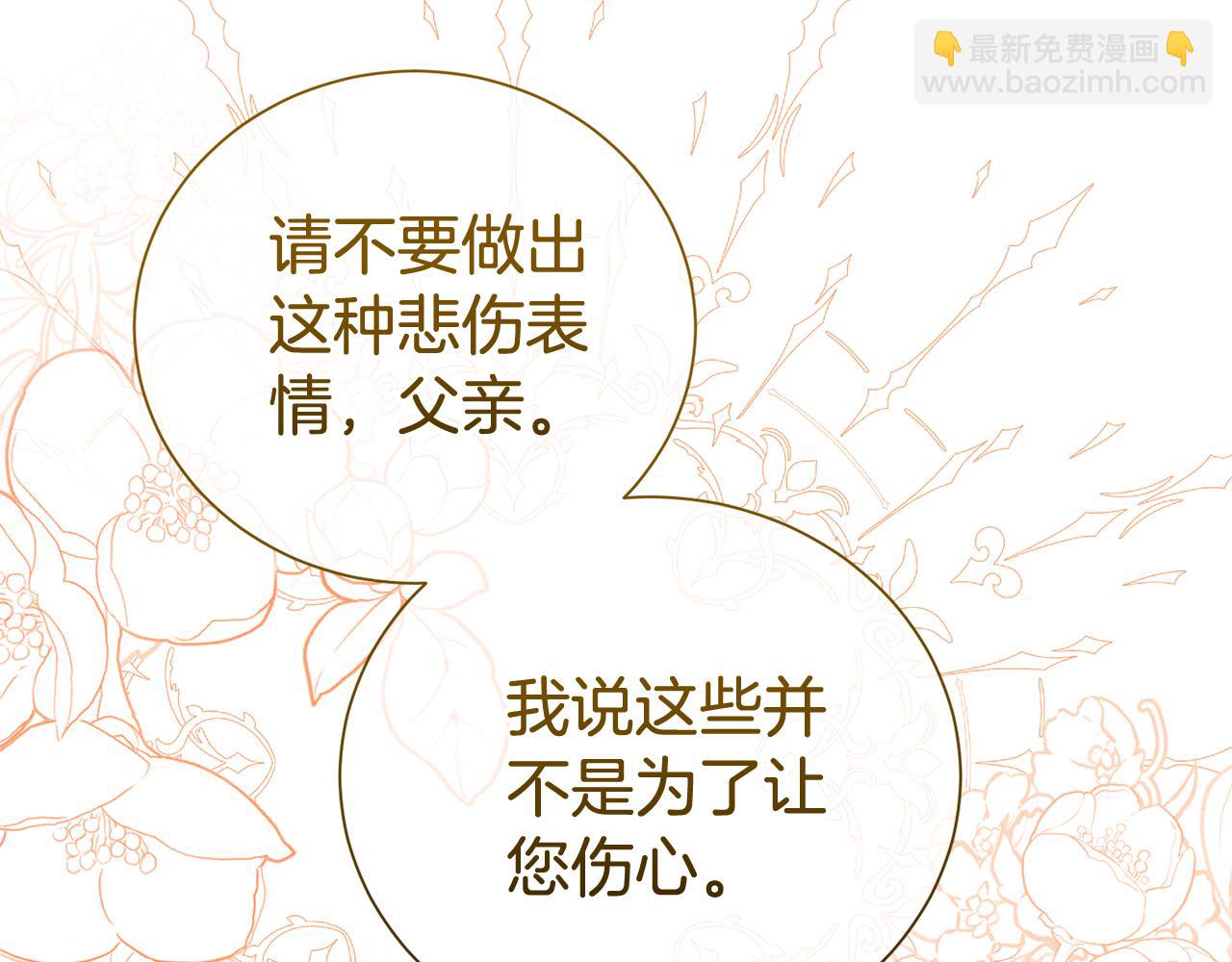 第111话 父爱如山(1/4)-第112话