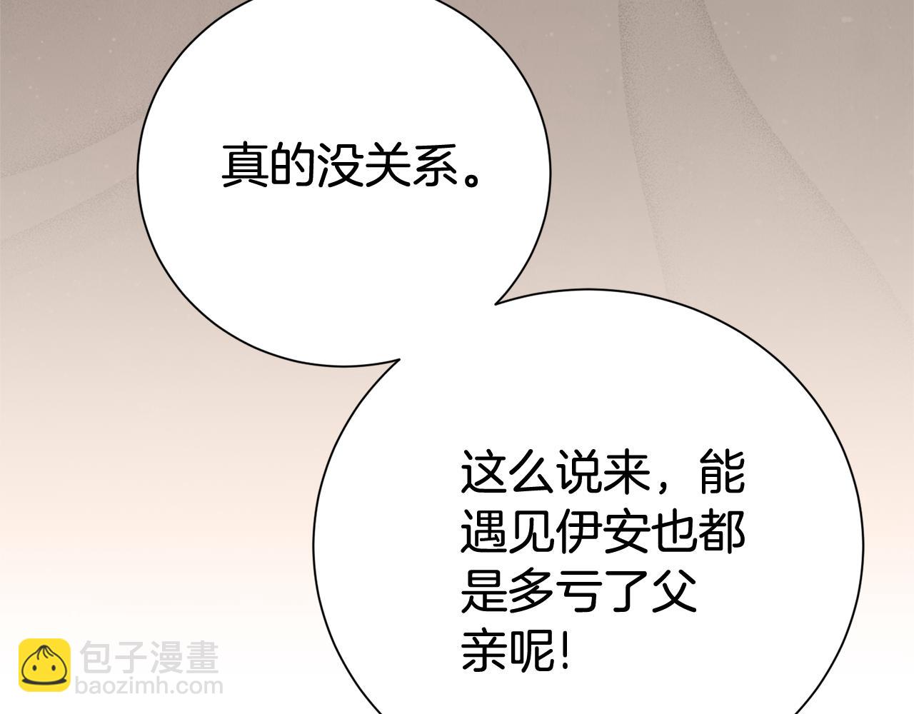 第111话 父爱如山(1/4)-第112话