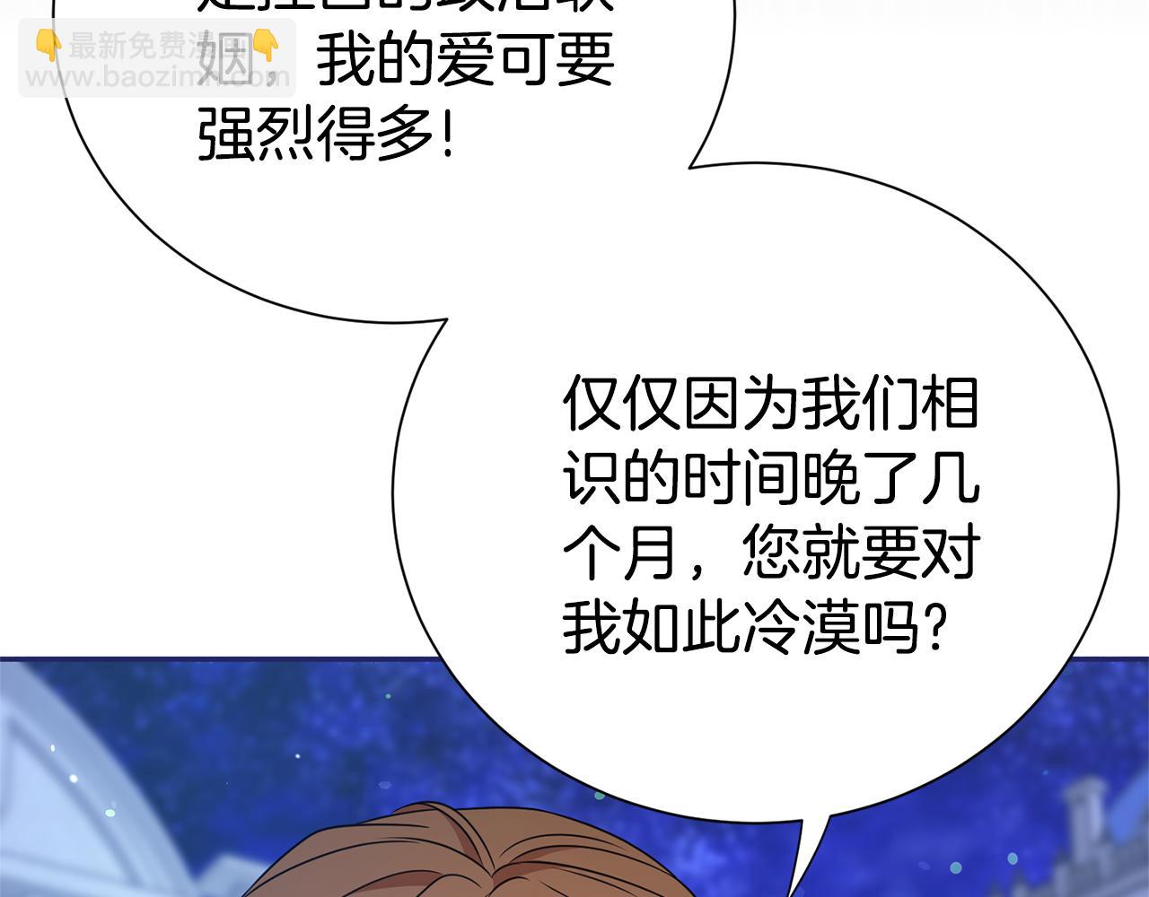 第113话 深爱的男人(1/5)-第114话