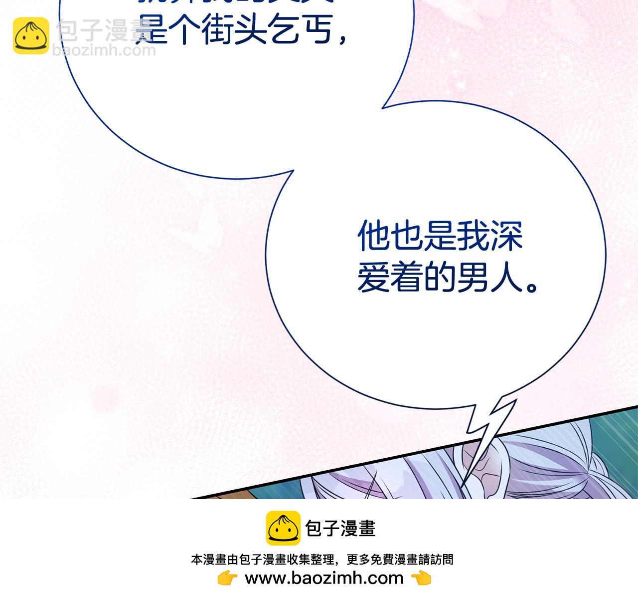 第113话 深爱的男人(1/5)-第114话