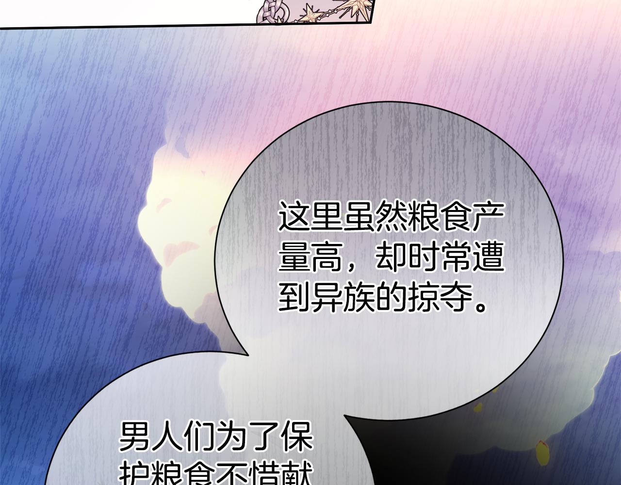 第115话 夜半遇袭(1/4)-第116话